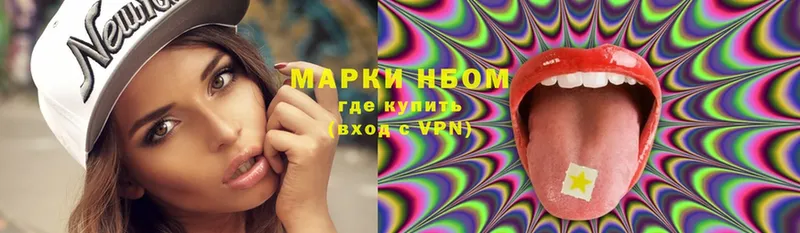 купить закладку  Муром  Наркотические марки 1,8мг 